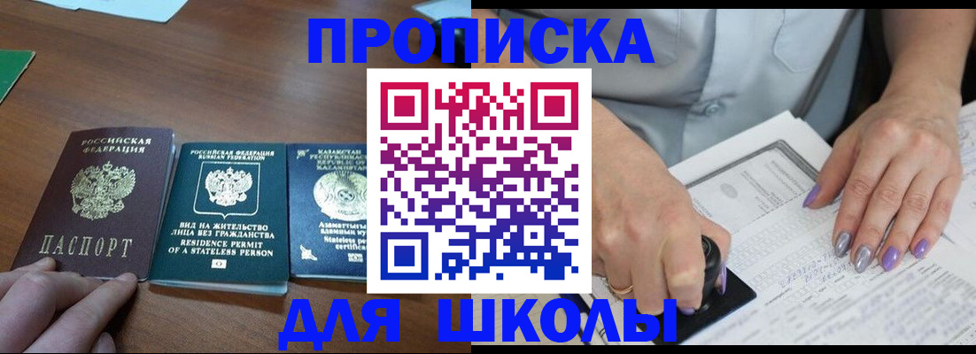 временная регистрация собственник в Ивановской области