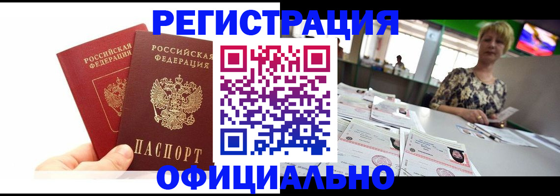 прописка ребенка в Ивановской области